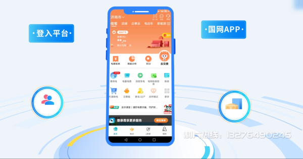 嘉善县电力供需平台MG动画制作_电力系统可视化动画设计_智慧电网数字化宣传动画_电网科普动画_